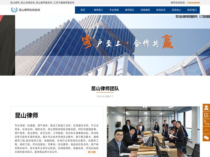 昆山律师_昆山法律咨询_昆山律师事务所_江苏平谦律师事务所