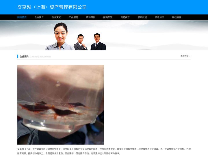 交享越（上海）资产管理有限公司-情感-搞笑