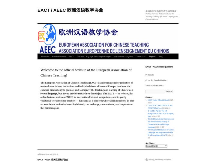 EACT / AEEC 欧洲汉语教学协会 | 推动欧洲汉语语言文化教学与研究发展 Pushing Forward the