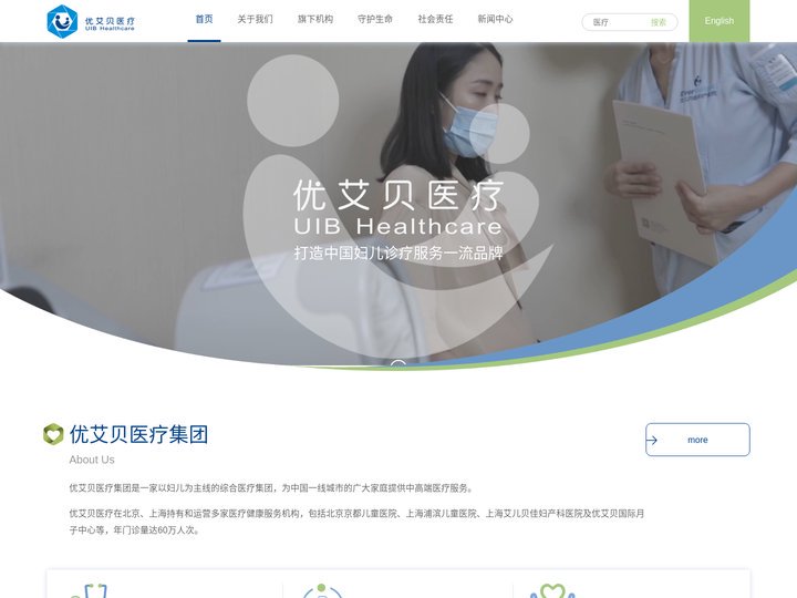 优艾贝医疗集团