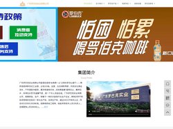 椰泰饮料,椰泰椰汁,椰泰招商官网-广东罗巴克实业有限公司