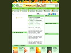 智慧身心健康网|智慧世界网|人生智慧网|智慧网← 正能量的美好生活网站