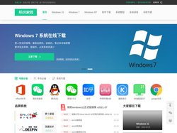 系统家园 - Win10系统下载_Win7旗舰版64位_Win7纯净版系统下载32位