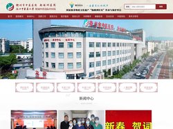 衢州市中医医院 | 杨继洲医院