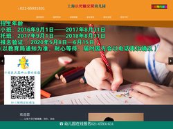 小龙鱼幼儿园_上海小龙鱼幼儿园_上海市虹口区小龙鱼文苑幼儿园