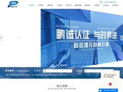 湖北ISO9001|湖北ISO认证|ISO14001认证公司-鹏诚认证