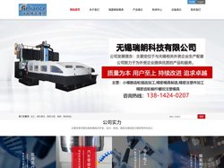 小模数齿轮插齿加工_精密模具制造_精密注塑件加工_精密齿轮蜗杆螺纹注塑模具-无锡瑞朗科技有限公司