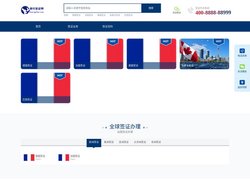 签证旅行网-全球出国签证办理中心
