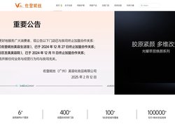 佐登妮丝加盟,美容院连锁加盟,美容产品SPA,美妍纤体 - 佐登妮丝(广州)美容化妆品有限公司