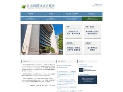 トップページ | 辻丸国際特許事務所