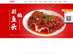 好余轩剁椒鱼头_速冻鱼头_鱼头出口_鱼糕鱼丸-博奥食品湖北丹江口水产
