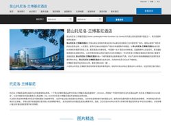 昆山托尼洛·兰博基尼酒店-主页