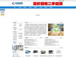 杭州空调回收,杭州二手空调,杭州空调回收电话18857882588