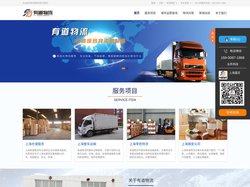上海物流公司-上海有道仓储物流公司