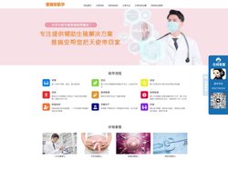 青岛代怀辅助生子机构{借卵生子试管医院}-青岛正规供卵试管机构-洛仁公司