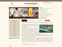 福州海瀛湾佰翔度假酒店-首页