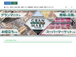 グランマートタカヤナギ・秋田のスーパーマーケット – 秋田県内に15店舗、創業110年の歴史をもつ地域に密着したスーパー