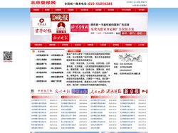 登报网_登报挂失_遗失声明_减资公告