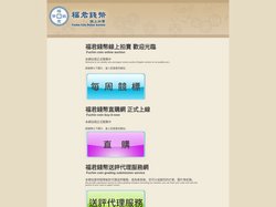 福君錢幣拍賣 歡迎光臨