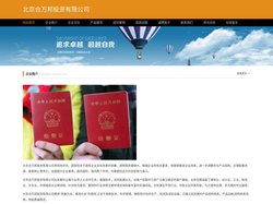 北京合万邦投资有限公司