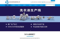 口服液搅拌罐设备-牙膏生产线设备-磁力搅拌配液罐-刮壁分散乳化不锈钢搅拌罐-化妆品软管膏体药膏灌装机生产设备-温州创邦机