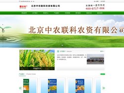 中农联科,北京中农,北京中农联科,德云社品牌