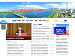 首页-南阳市工商联（总商会）