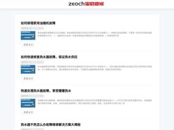 维修小知识分享站-宙启维修网