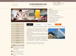 北京朝阳悠唐皇冠假日酒店-首页