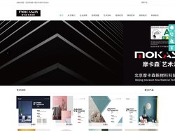 摩卡森荣获2023艺术涂料十大品牌_艺术漆加盟_艺术涂料加盟_艺术漆厂家_艺术涂料品牌加盟