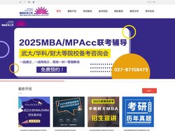 武汉融昱管理类联考辅导网-专业从事MBA，MPAcc，MPA，MEM等管理类项目联考辅导，培训工作，MBA，MPA,MP