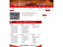 青岛市爆破协会