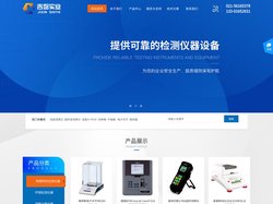 超声波测厚仪,涂层测厚仪,水质测定仪,电子天平,搅拌器-上海吉馨实业发展有限公司