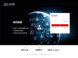 人才云网