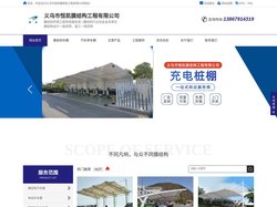汽车充电桩遮雨棚,停车棚,膜结构汽车棚 -义乌市恒凯膜结构有限公司