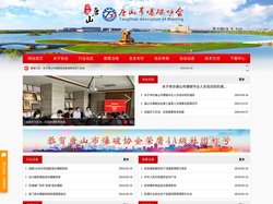 唐山市爆破协会