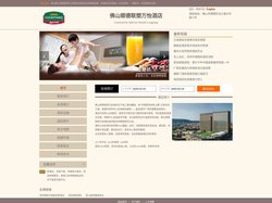 佛山顺德联塑万怡酒店-首页