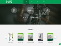 复恩法律 - 以法律服务公益- 上海复恩社会组织法律研究与服务中心