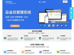 美萍系列行业管理软件郑州美萍网络技术有限公司美萍会员管理系统美容美发美甲管理软件瑜伽健身按摩足疗母婴亲子早教培训汽车美容