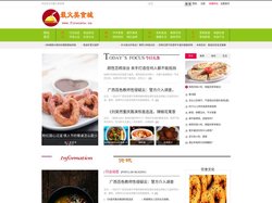 最火美食城 - 最火美食网 - 分享美食品牌资讯，聚焦食品安全信息