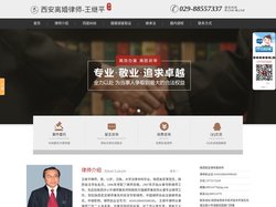 西安离婚律师-西安婚姻财产律师-西安资深婚姻律师-王继平律师