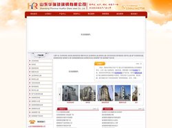 山东华瑞玻璃钢有限公司 - 洗涤塔,洗涤喷淋塔,酸雾净化塔