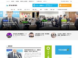 宮古新報 – 宮古島から世界へ！不偏不党を理念に正確かつ迅速に報道を