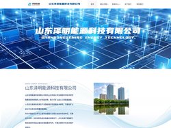山东泽明能源科技有限公司 - 锚注加固、智能矿业专业服务商