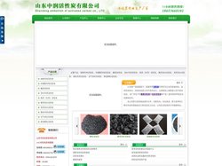 山东中润活性炭有限公司 - 活性炭,蜂窝活性炭,柱状活性炭
