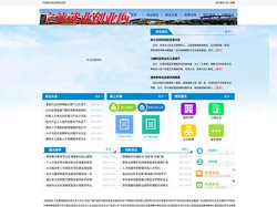 宁波就业创业网