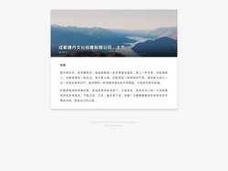成都捷丹文化创意有限公司 - 主页