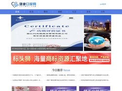 美容美白-美容养颜-减肥塑身-健康日报网