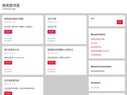 微笑图书室 – 让没有书的孩子有书看
