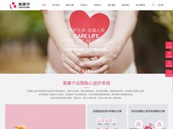 深圳市莱康宁医用科技股份有限公司 - 高科技医疗设备制造商|胎儿监护模块